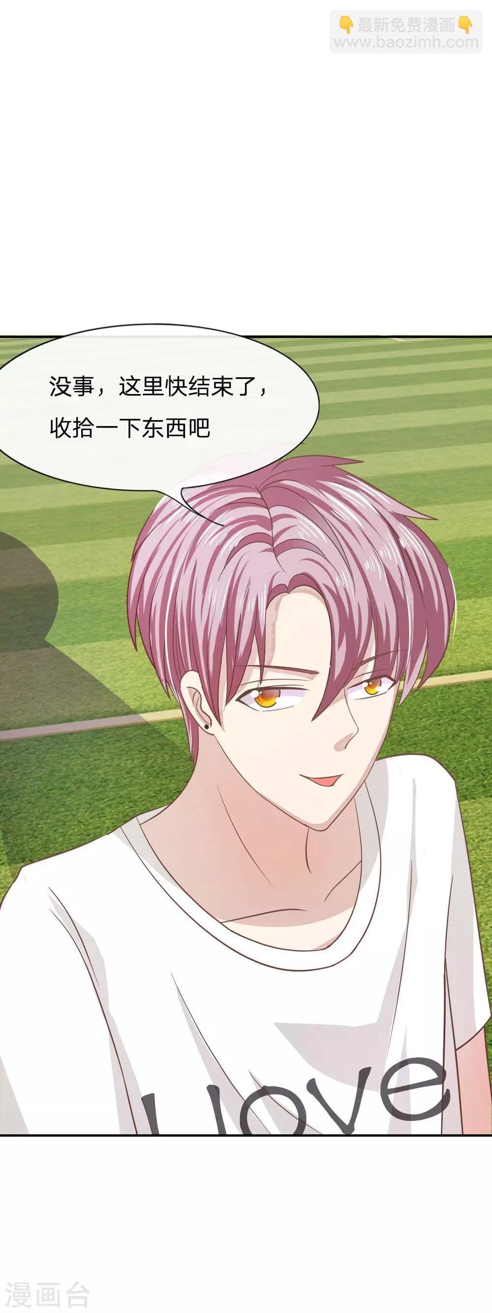 第76话 明择哥不要凶人家嘛