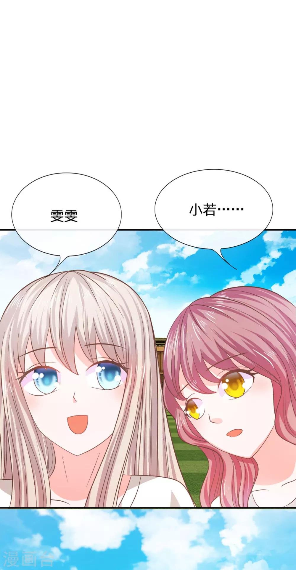 第76话 明择哥不要凶人家嘛