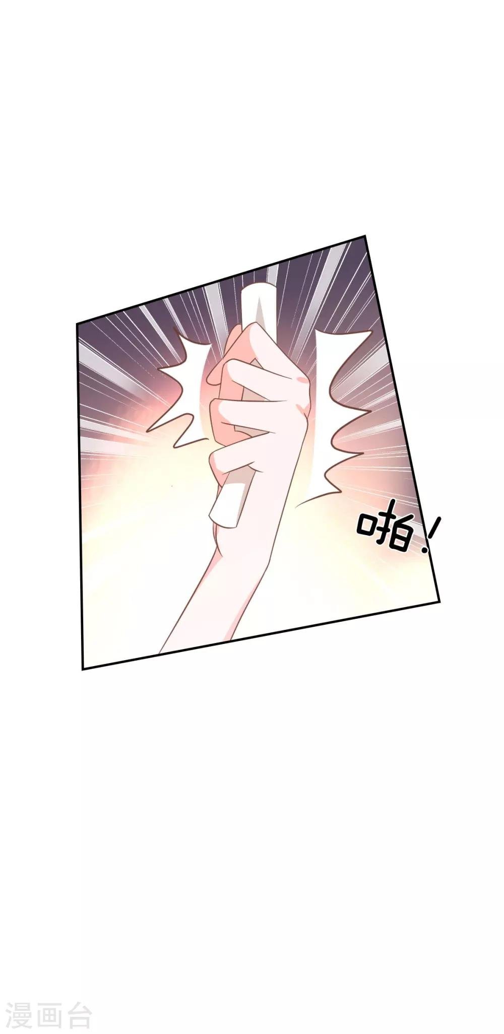 第76话 明择哥不要凶人家嘛