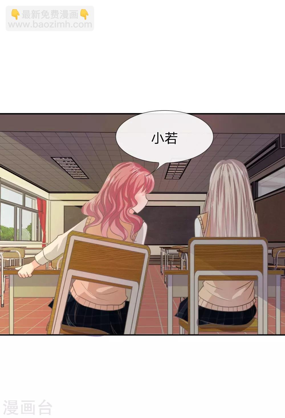 第76话 明择哥不要凶人家嘛