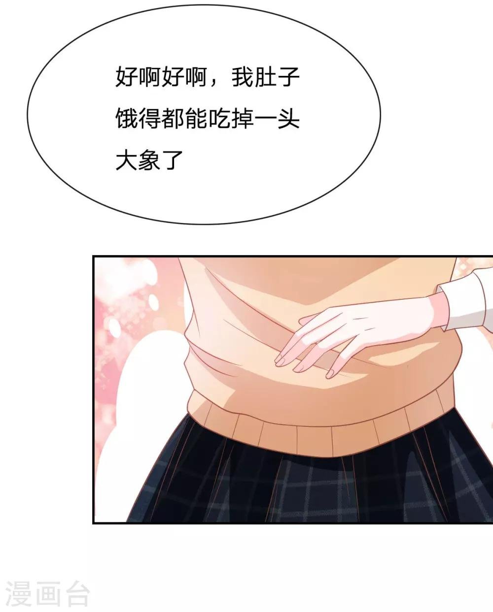 第77话 慕容语想干什么？