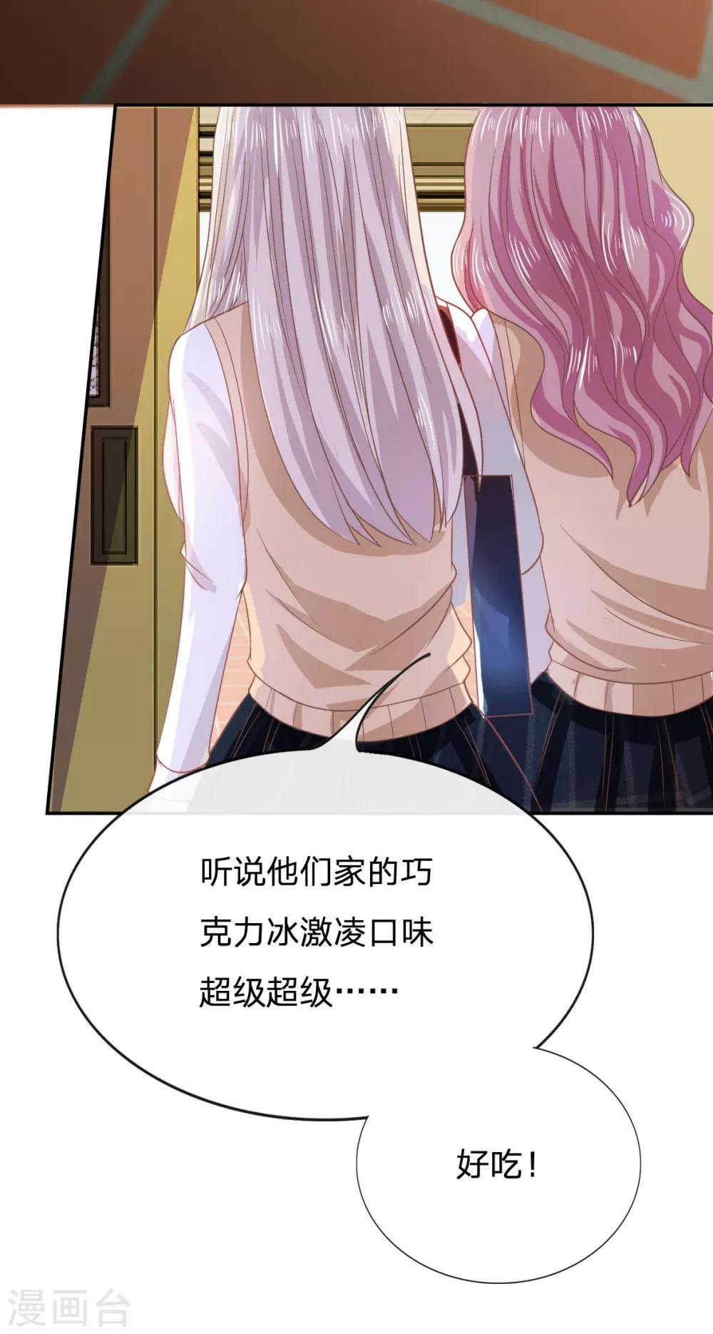 第77话 慕容语想干什么？