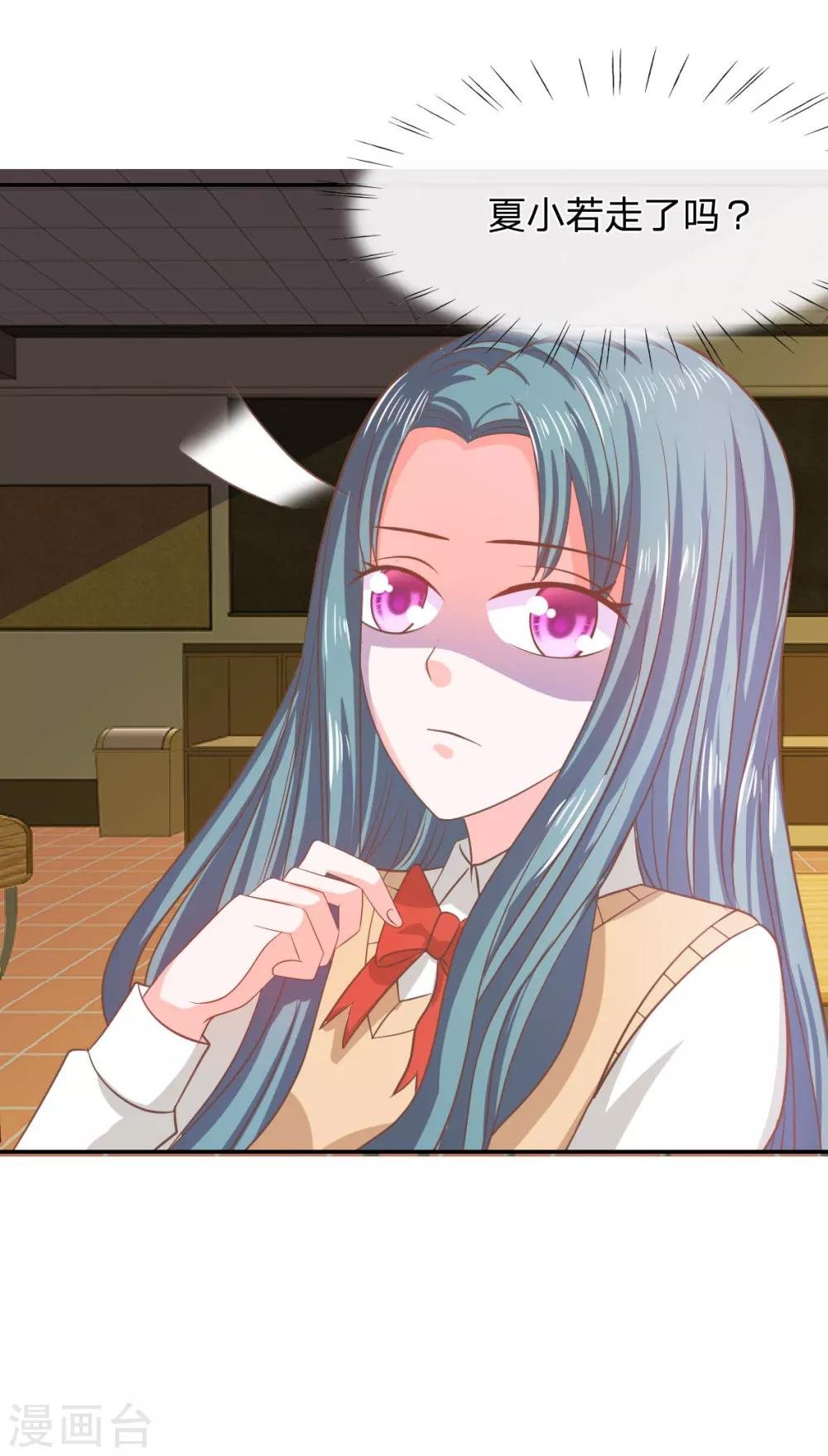 第77话 慕容语想干什么？
