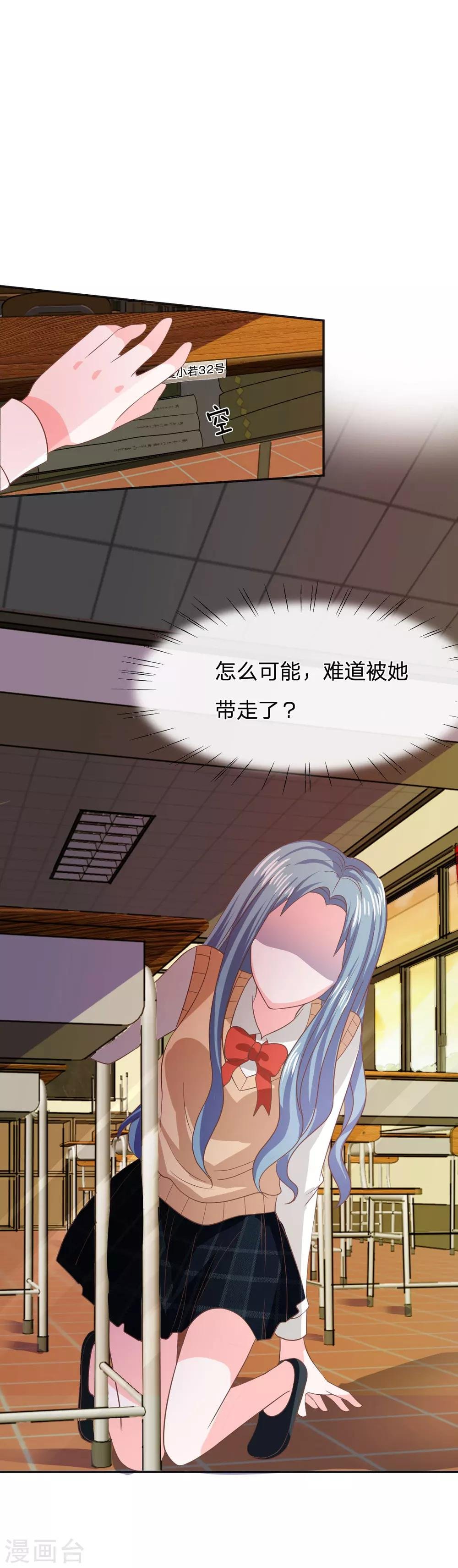 第77话 慕容语想干什么？