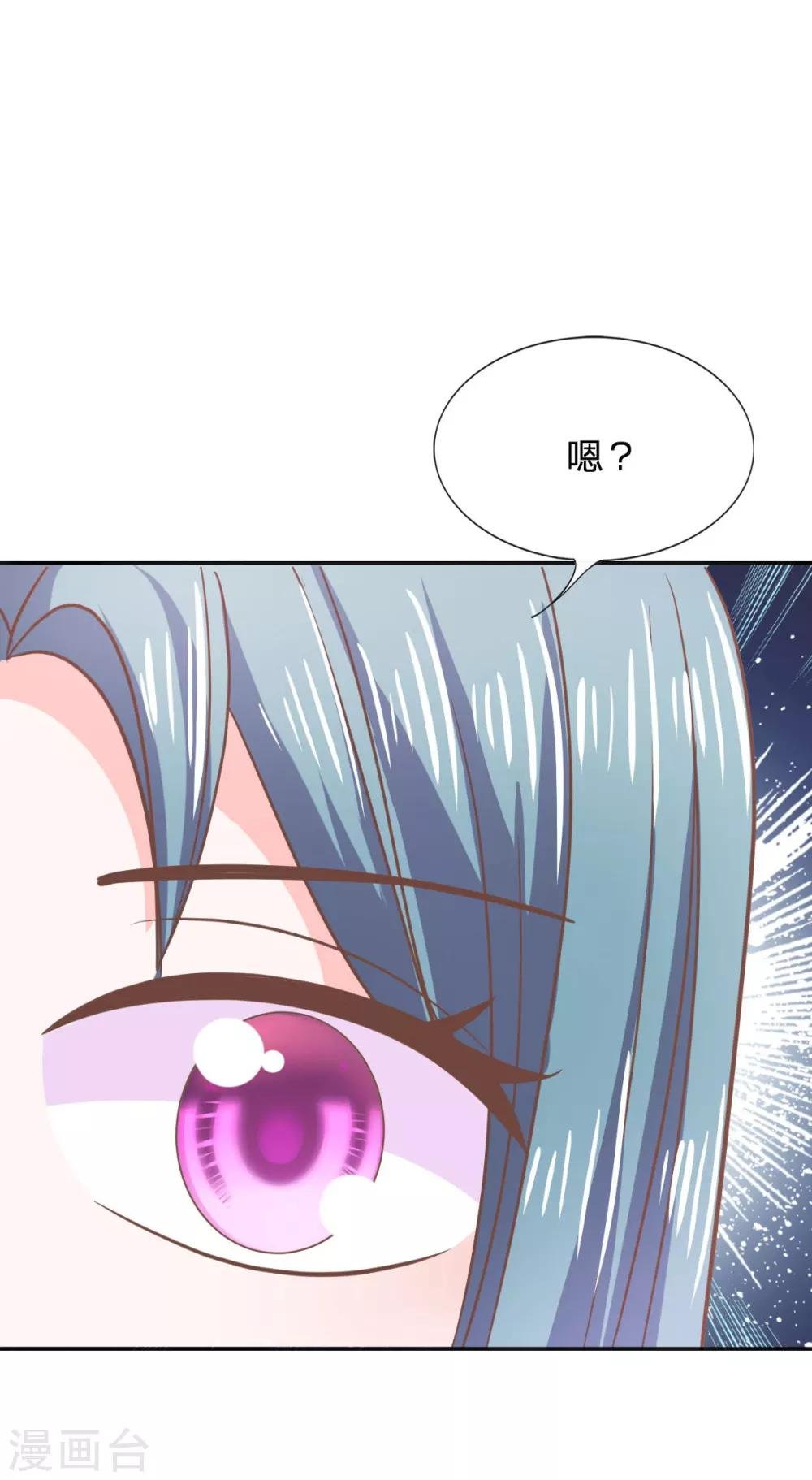 第77话 慕容语想干什么？