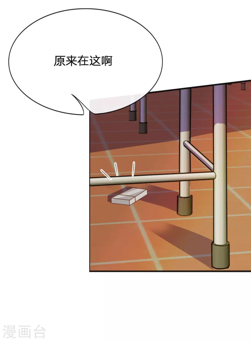 第77话 慕容语想干什么？
