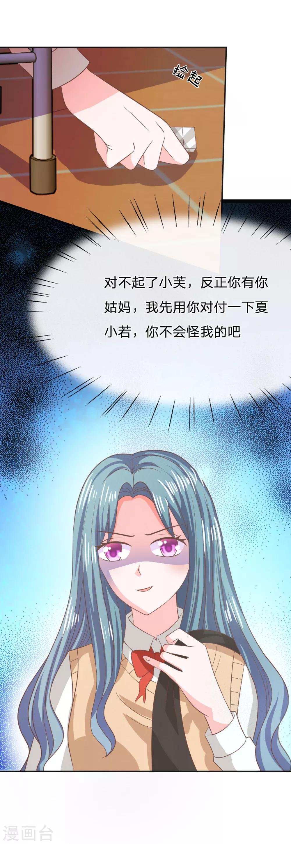 第77话 慕容语想干什么？