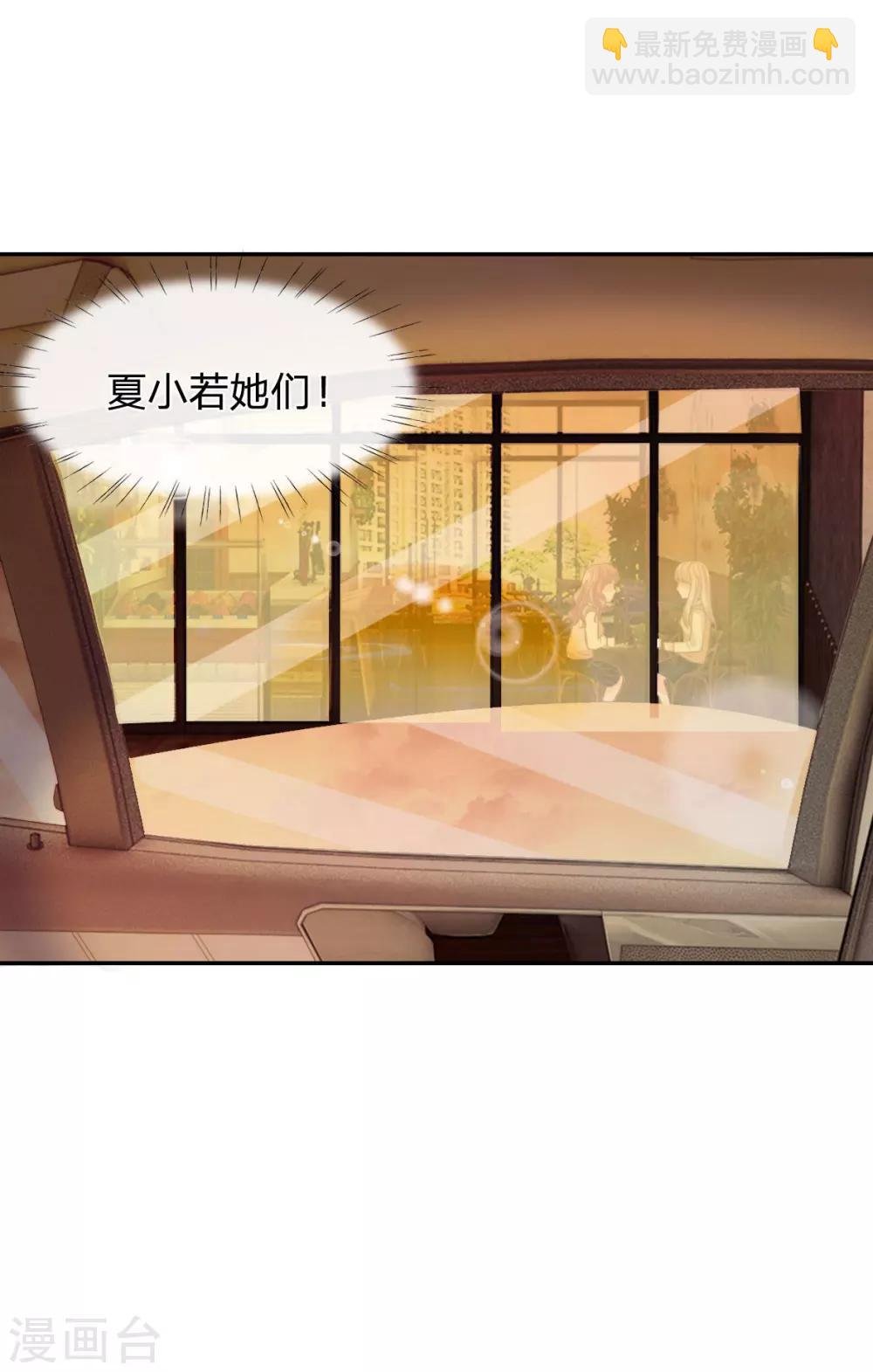 第77话 慕容语想干什么？