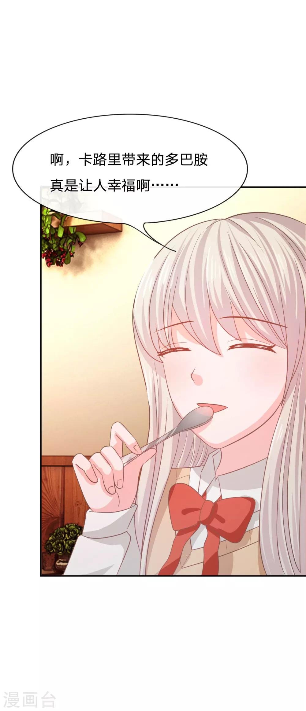 第77话 慕容语想干什么？