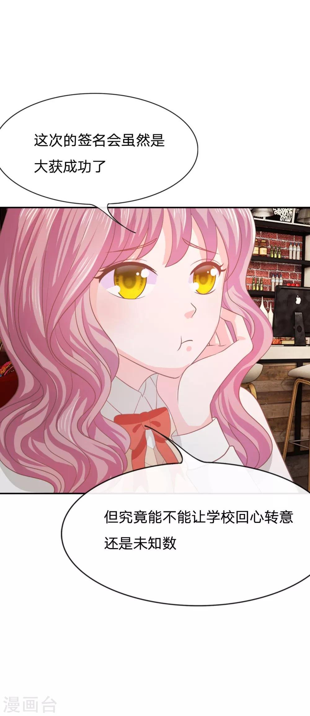 第77话 慕容语想干什么？