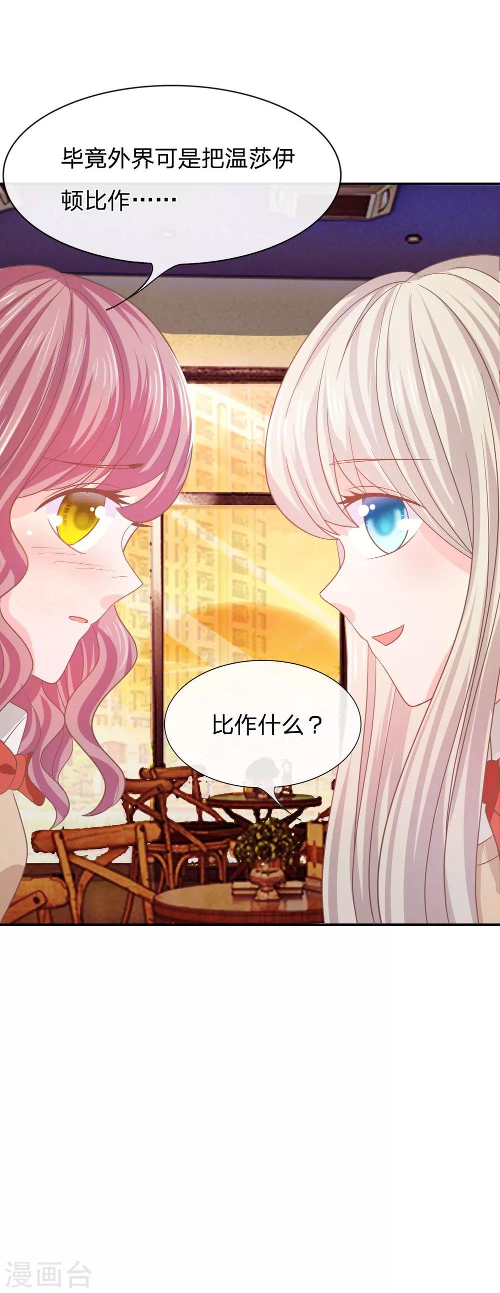 第77话 慕容语想干什么？