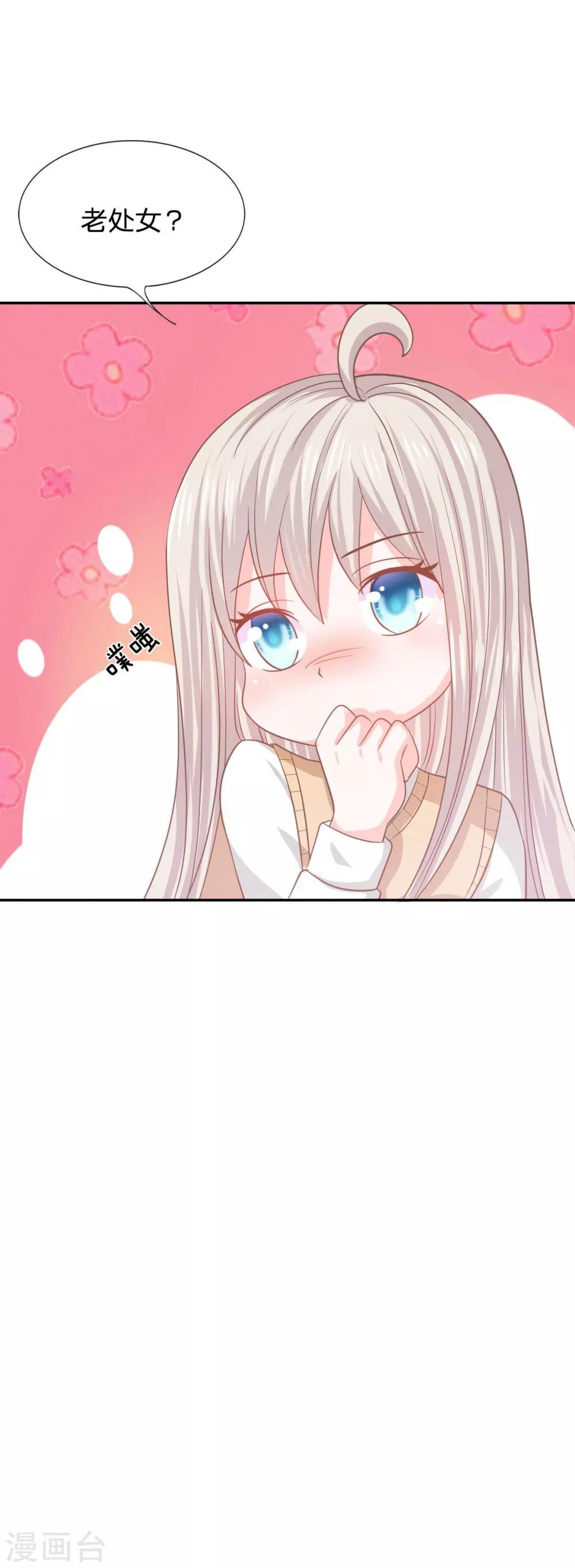 第77话 慕容语想干什么？