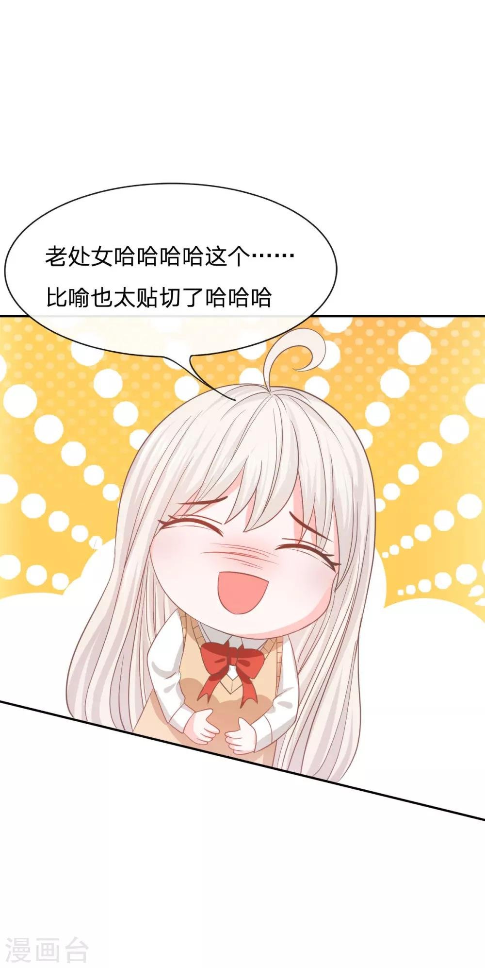 第77话 慕容语想干什么？