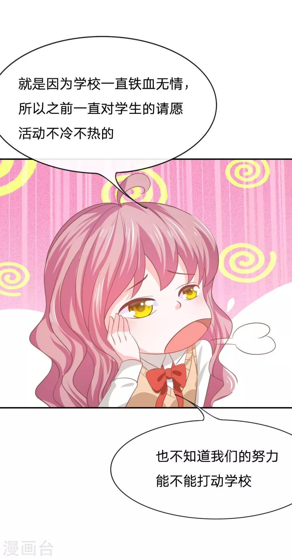 第77话 慕容语想干什么？