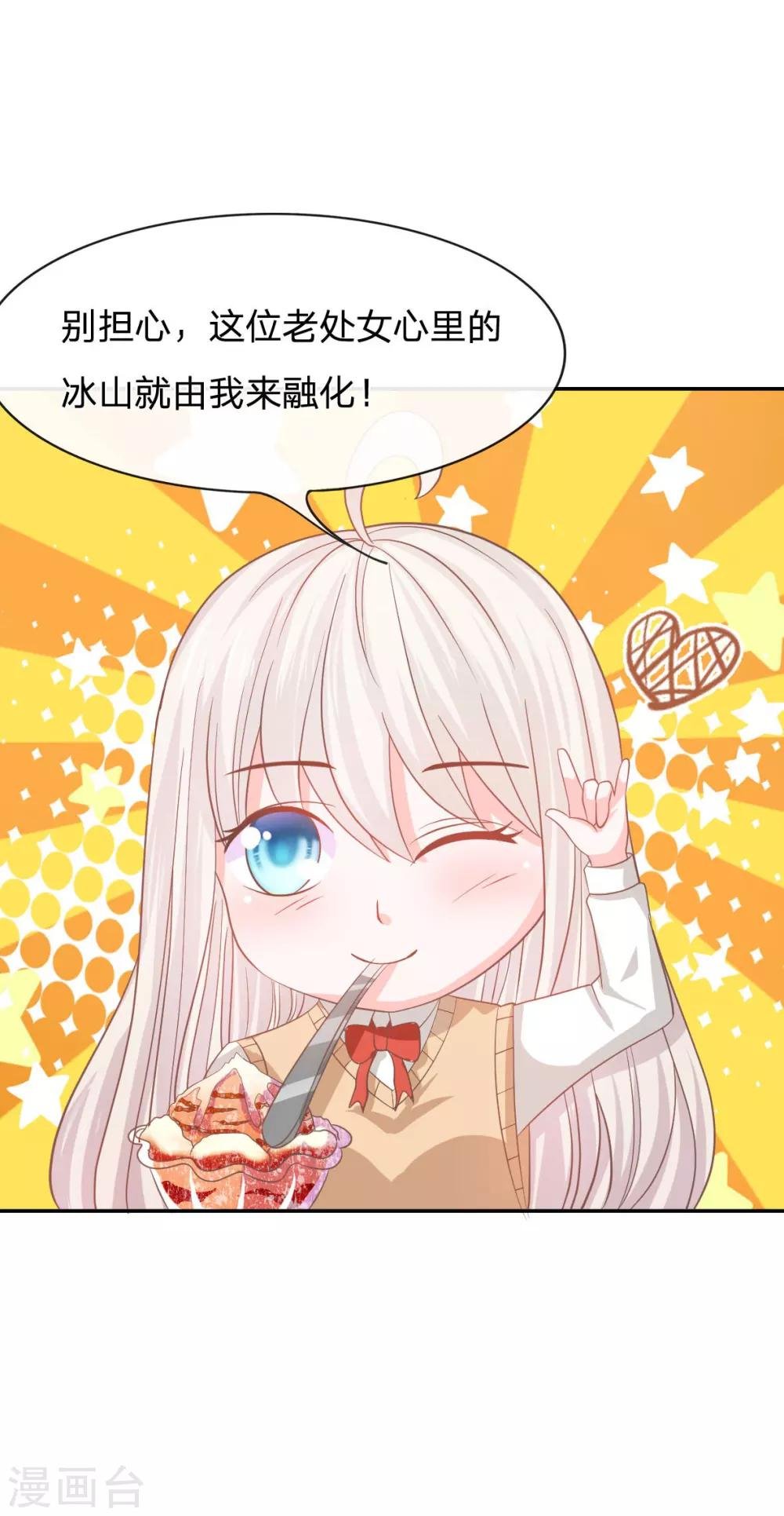 第77话 慕容语想干什么？