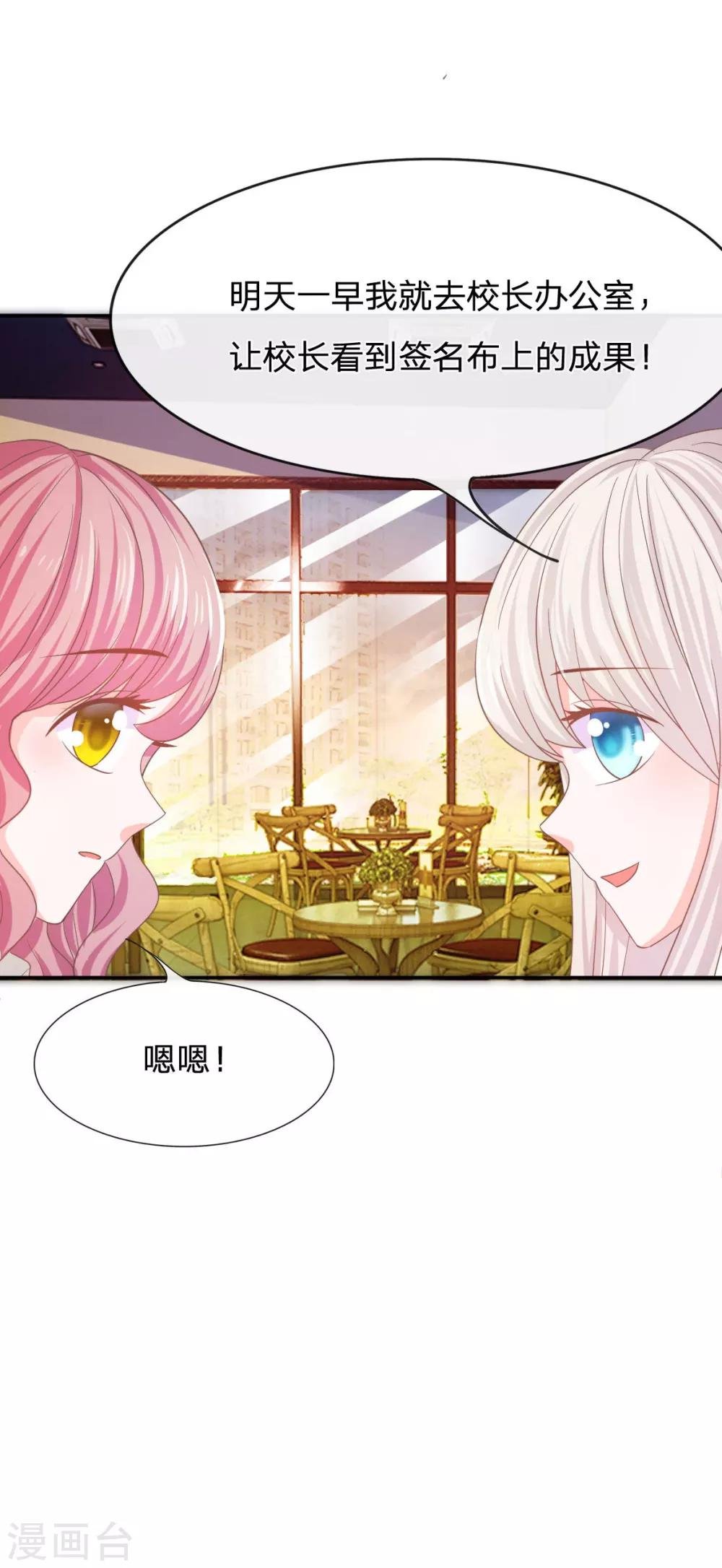 第77话 慕容语想干什么？