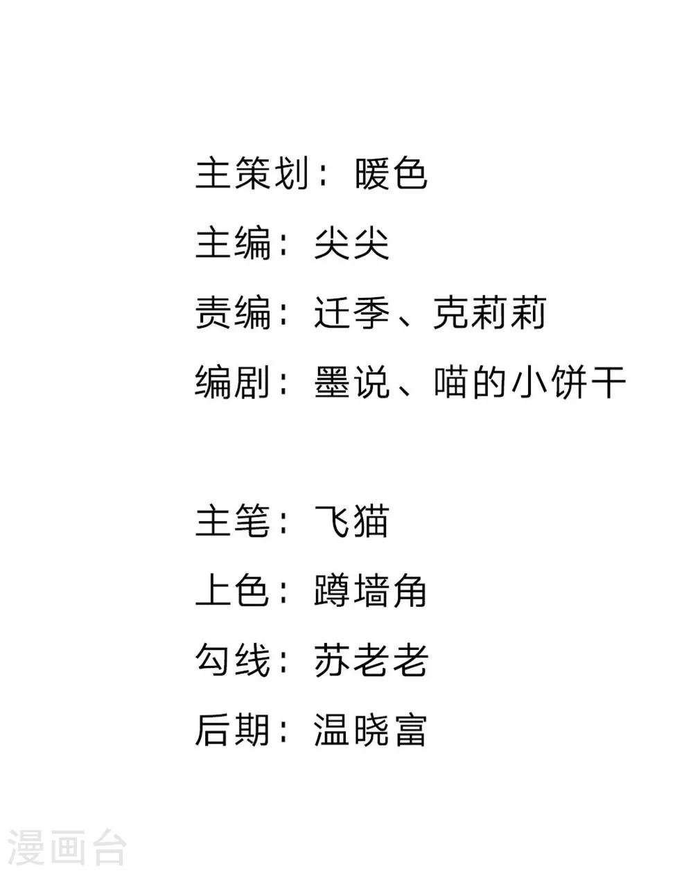 第78话 他们约会回来了