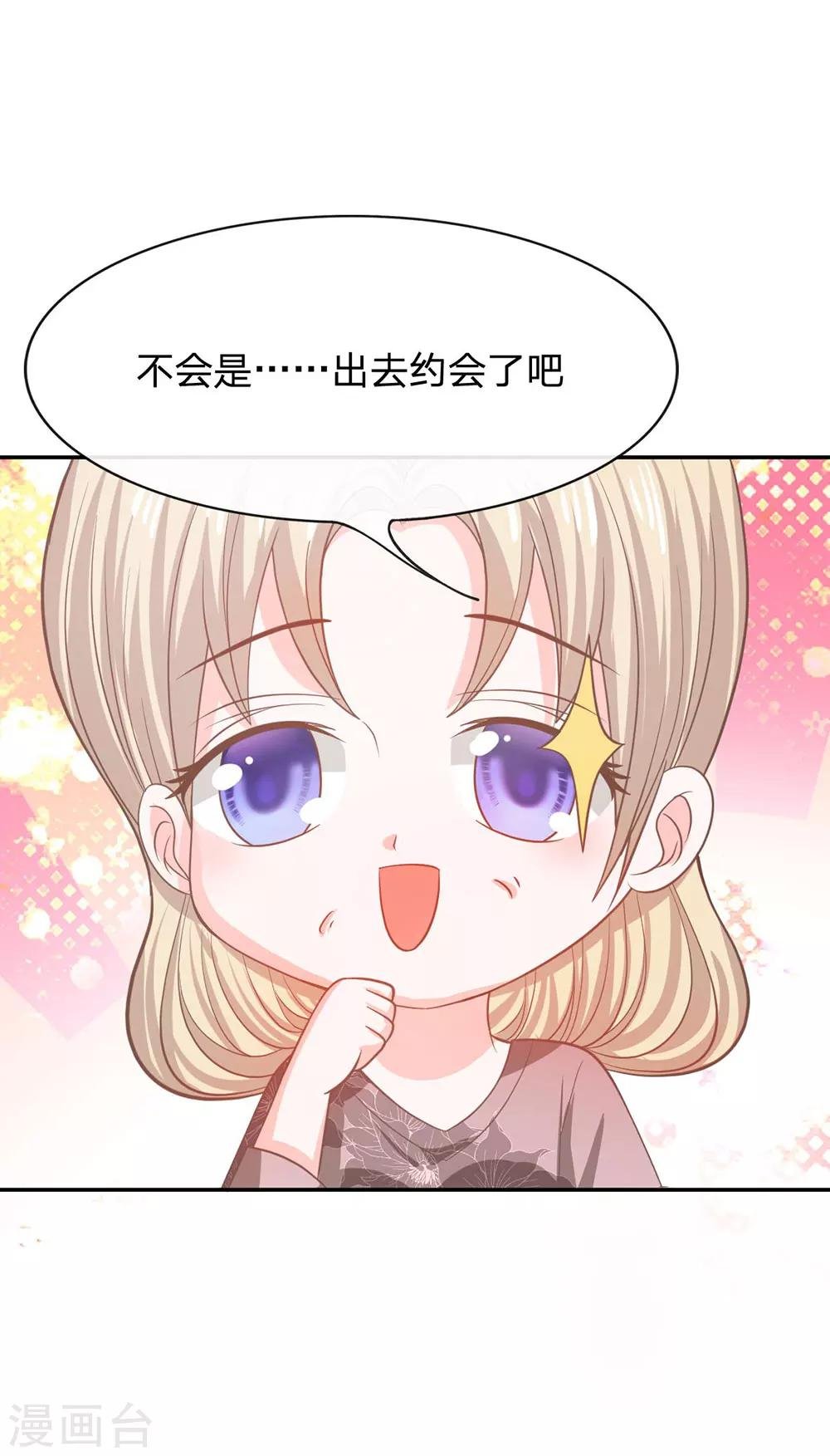 第78话 他们约会回来了