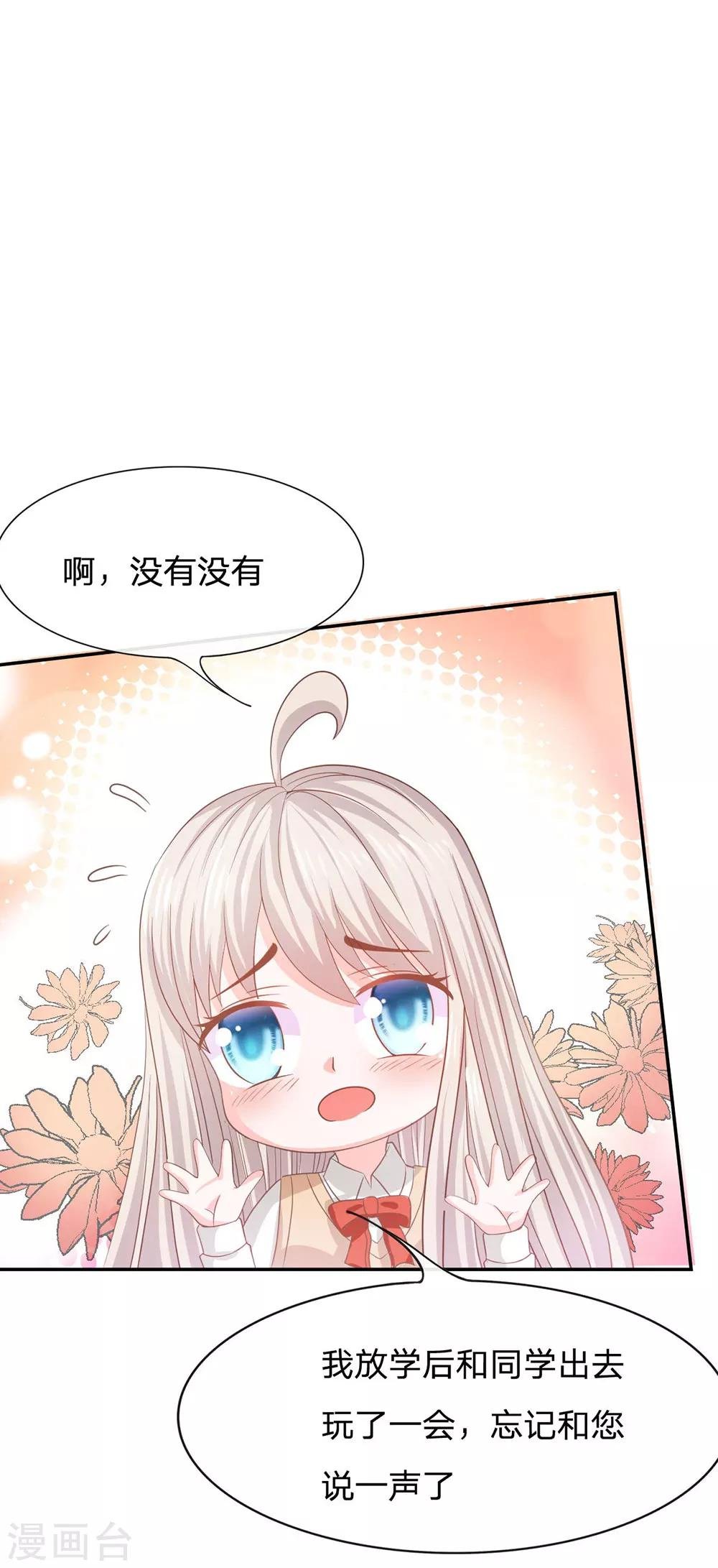 第78话 他们约会回来了