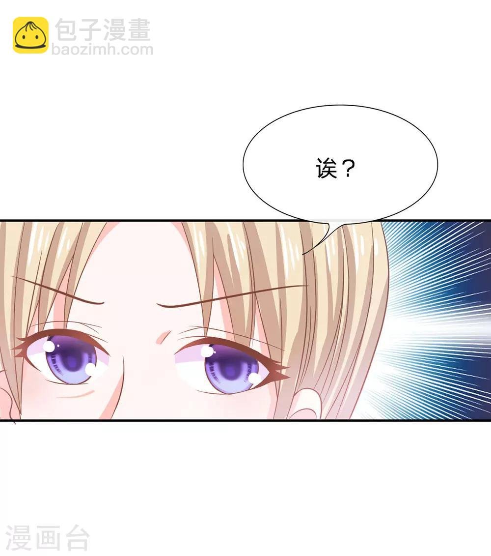 第78话 他们约会回来了