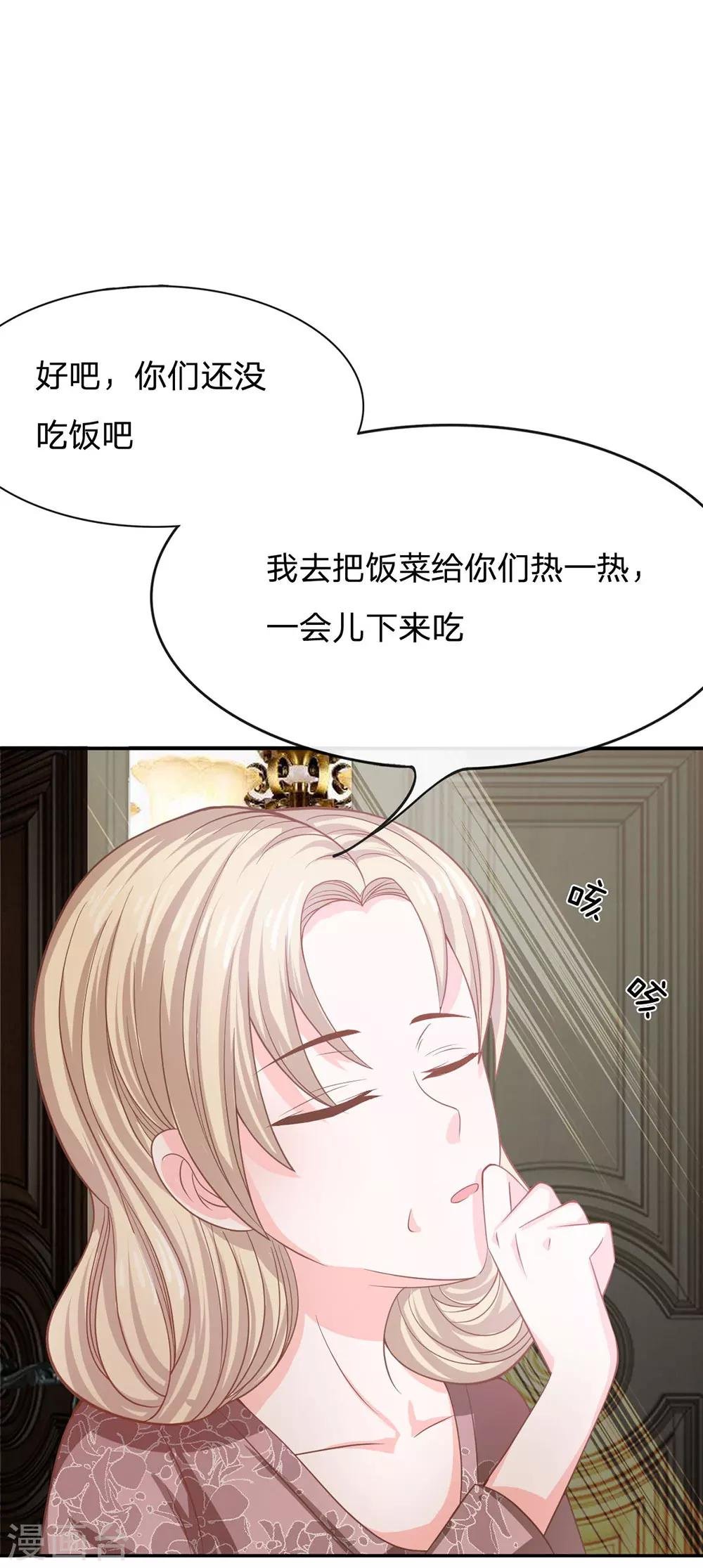 第78话 他们约会回来了
