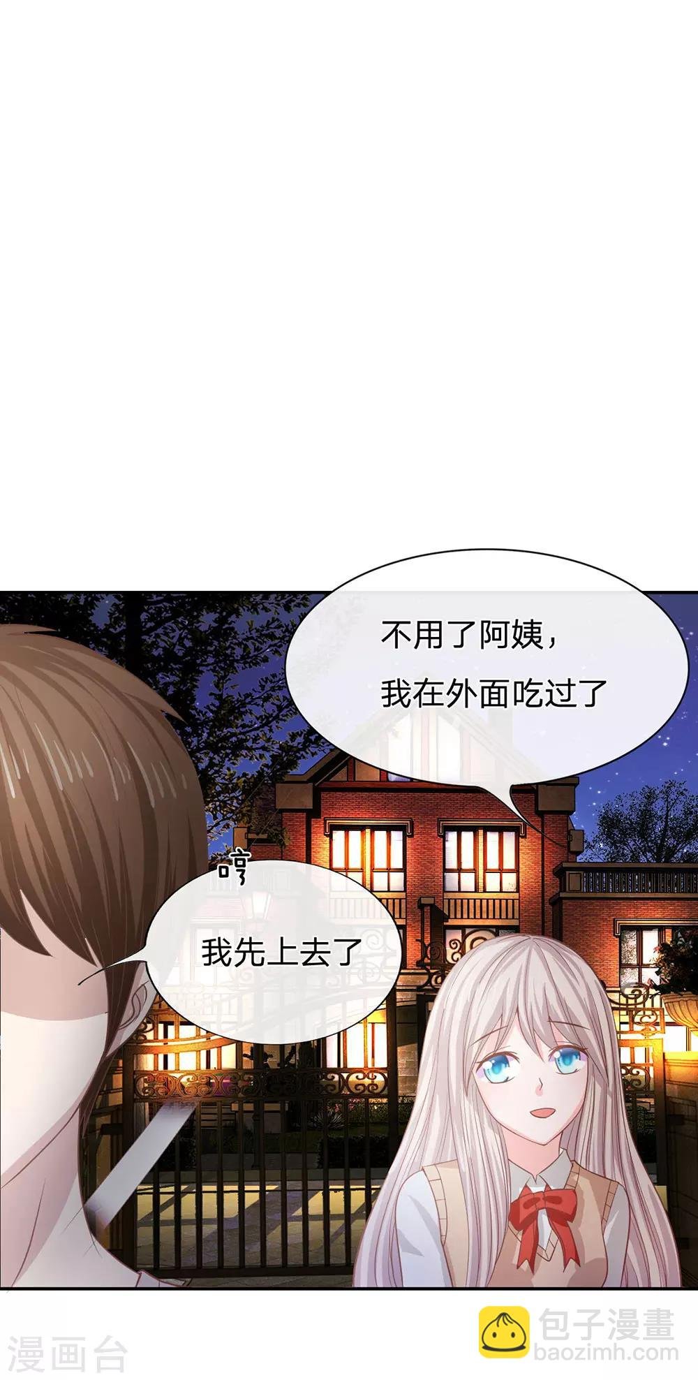 第78话 他们约会回来了