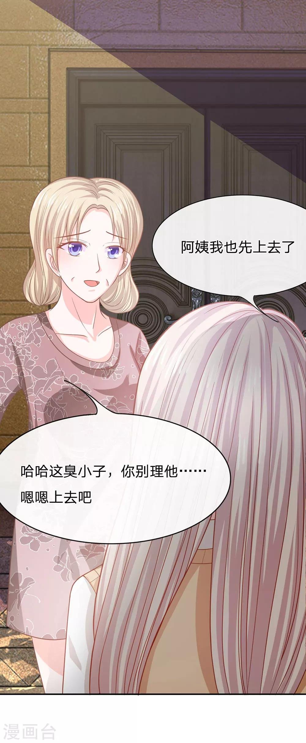 第78话 他们约会回来了