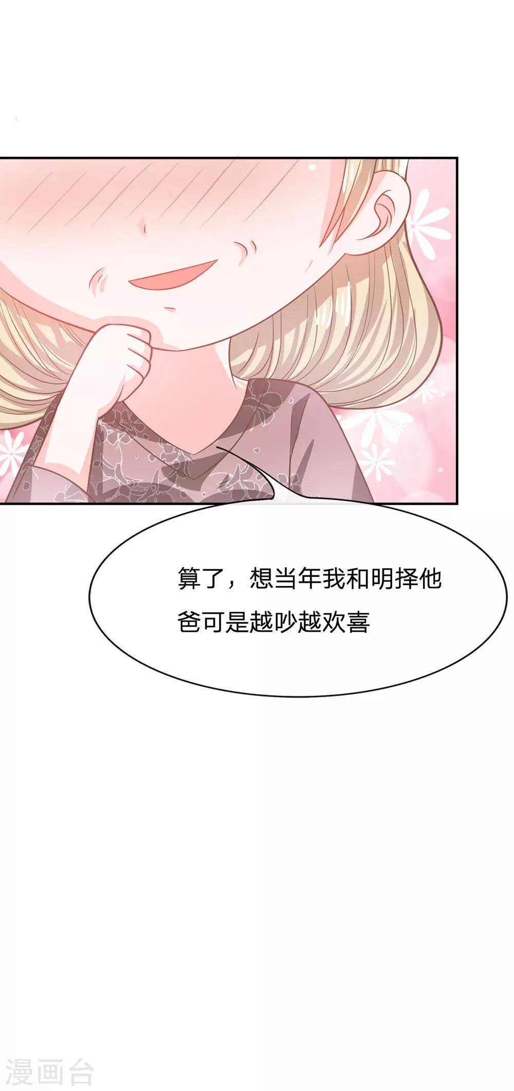 第78话 他们约会回来了