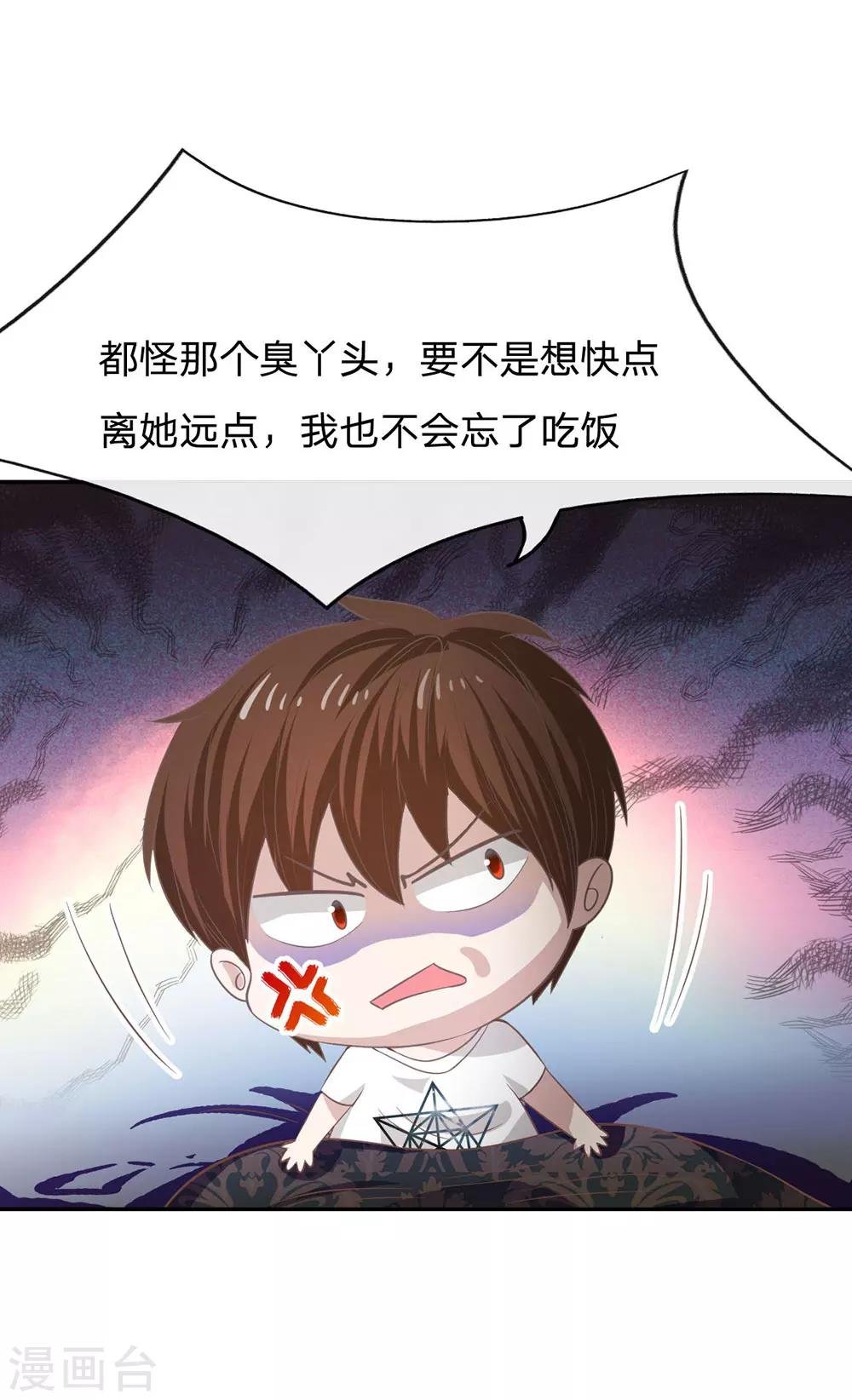 第78话 他们约会回来了