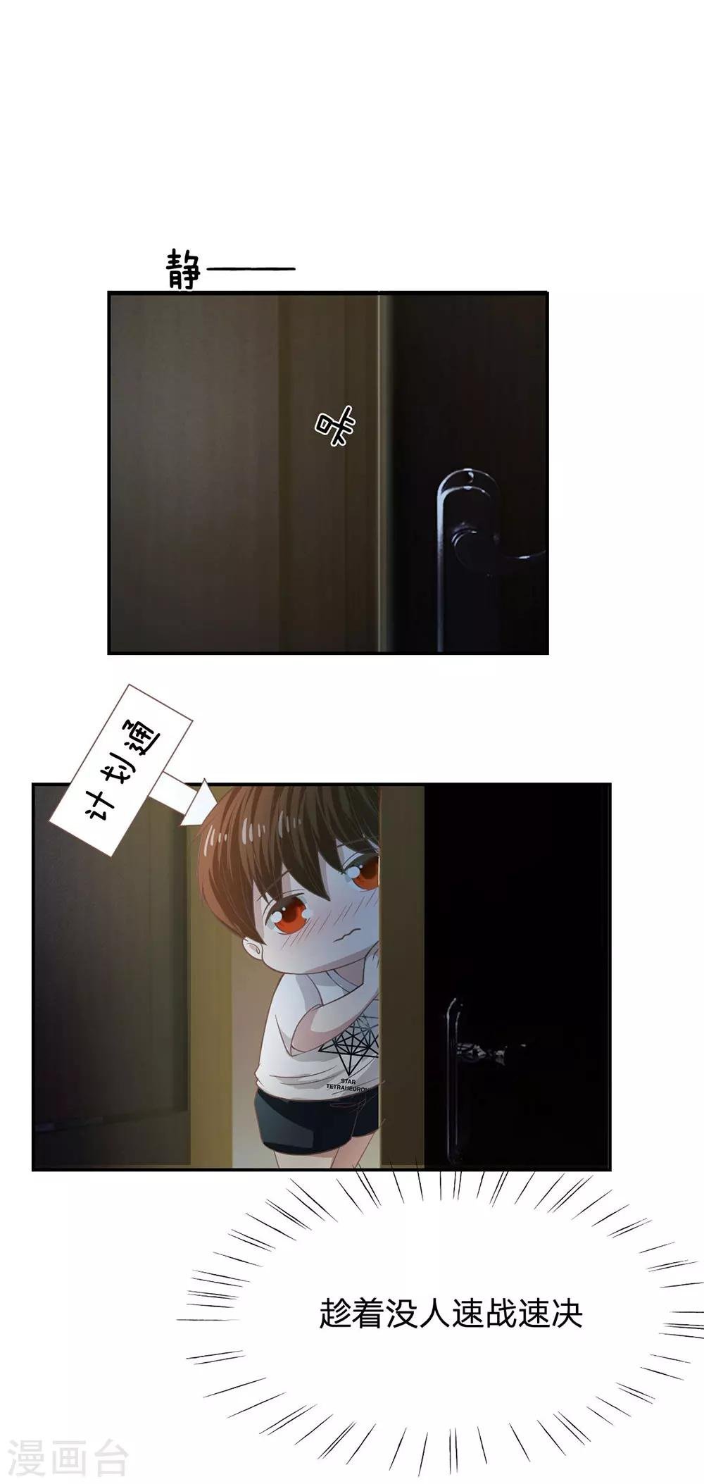 第78话 他们约会回来了