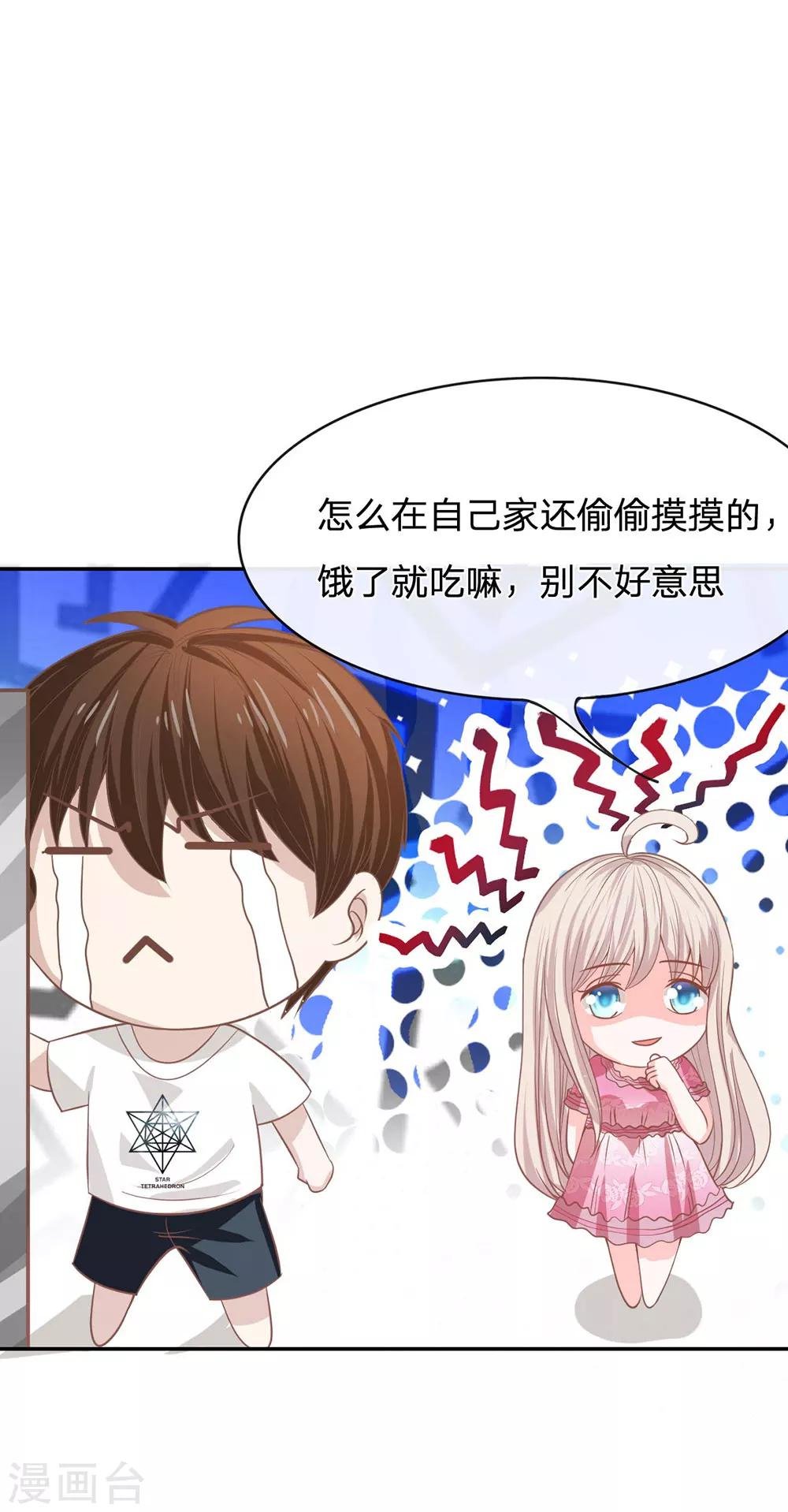 第78话 他们约会回来了
