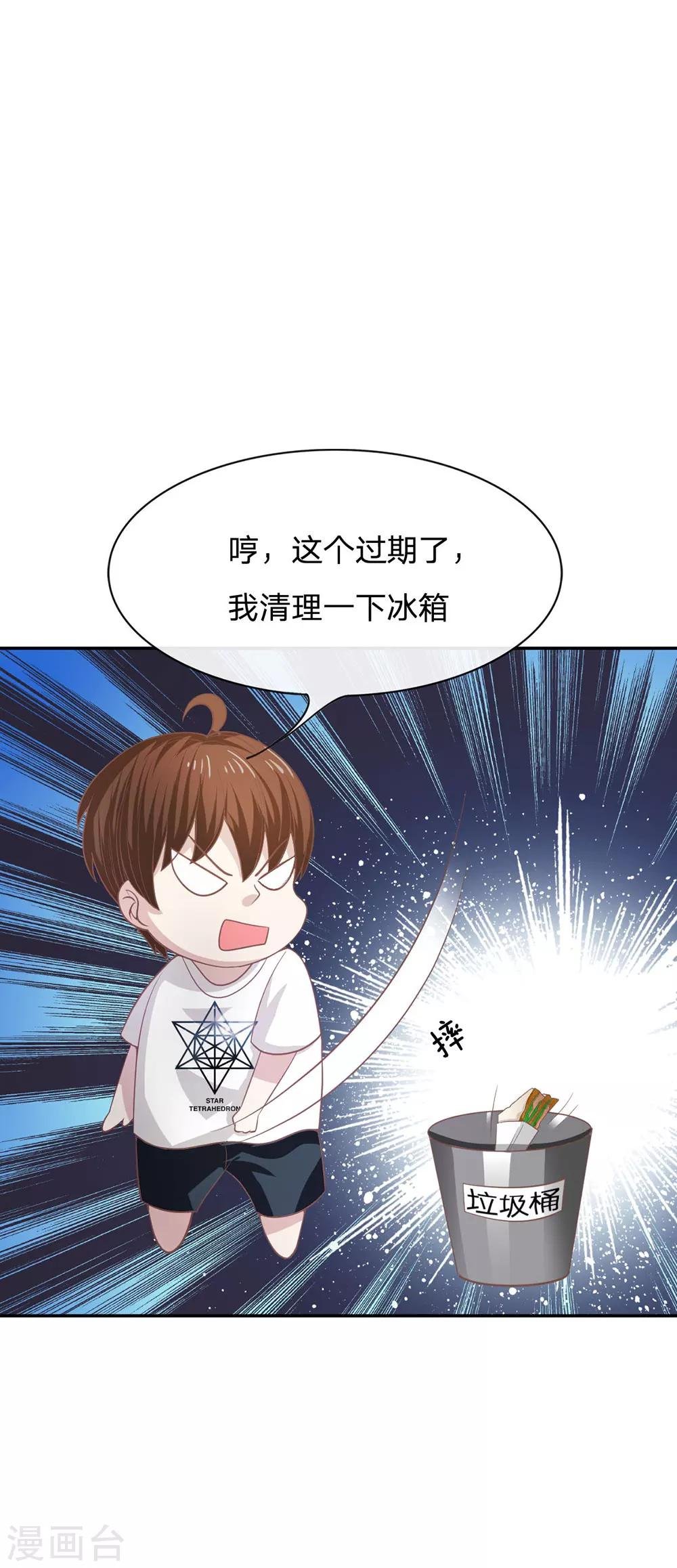 第79话 我不是我没有……