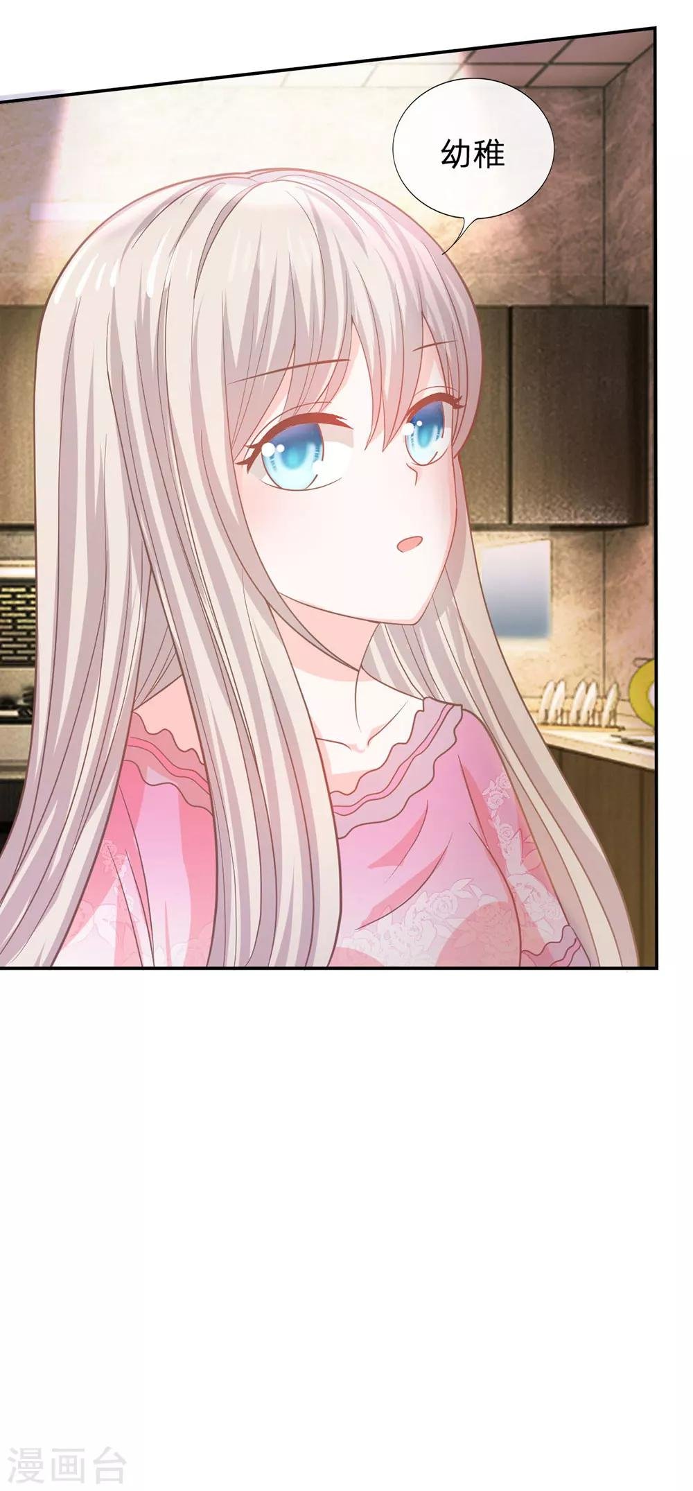 第79话 我不是我没有……