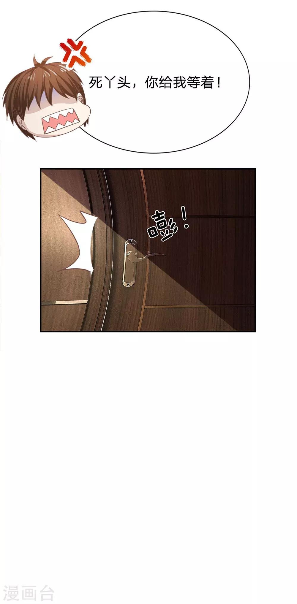 第79话 我不是我没有……
