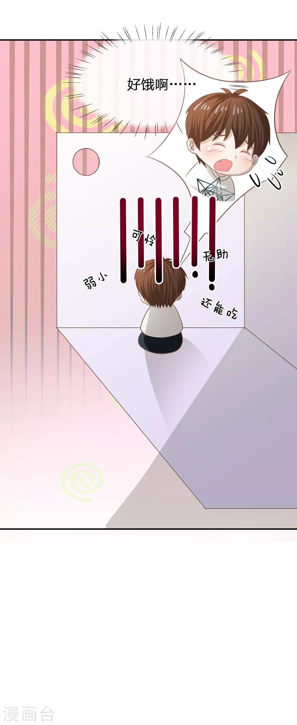 第79话 我不是我没有……