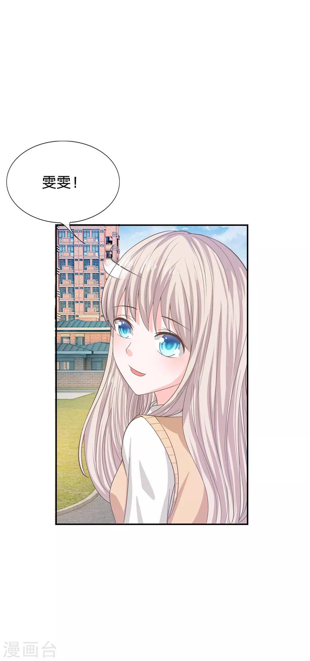 第79话 我不是我没有……