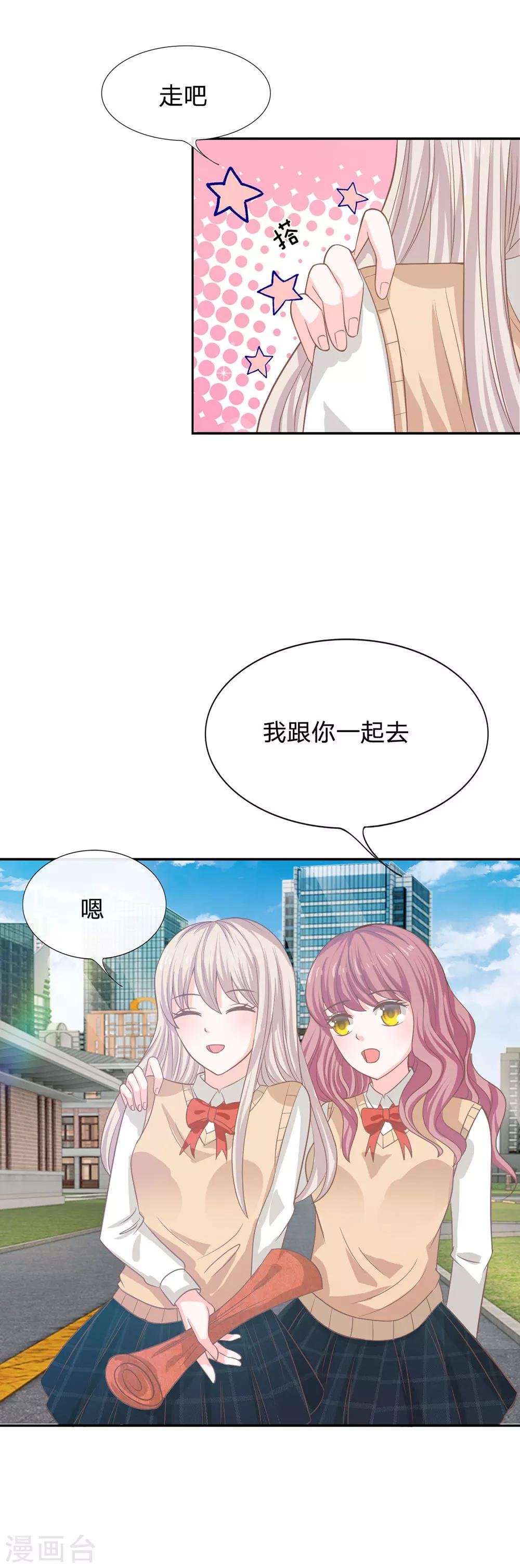 第79话 我不是我没有……
