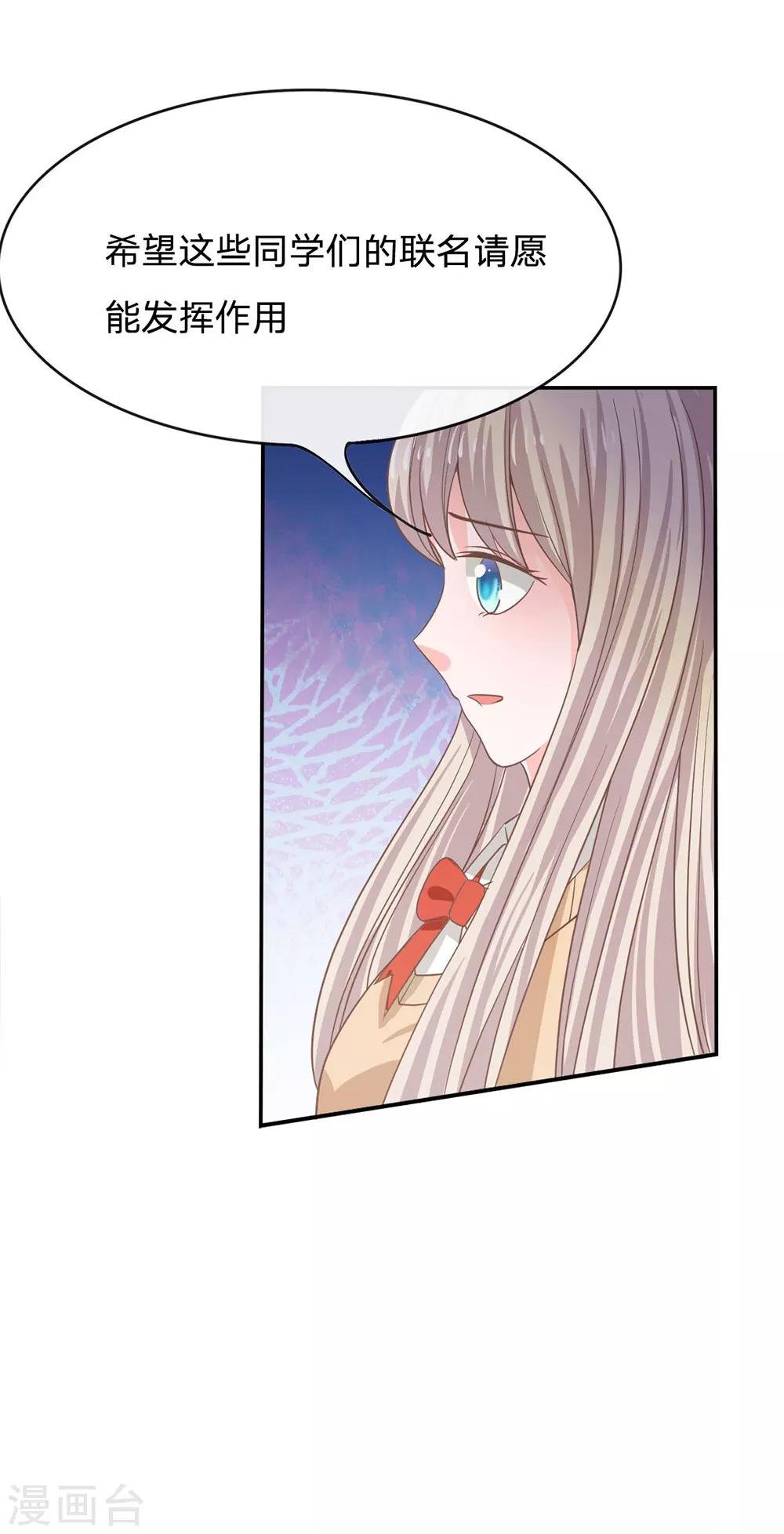 第79话 我不是我没有……