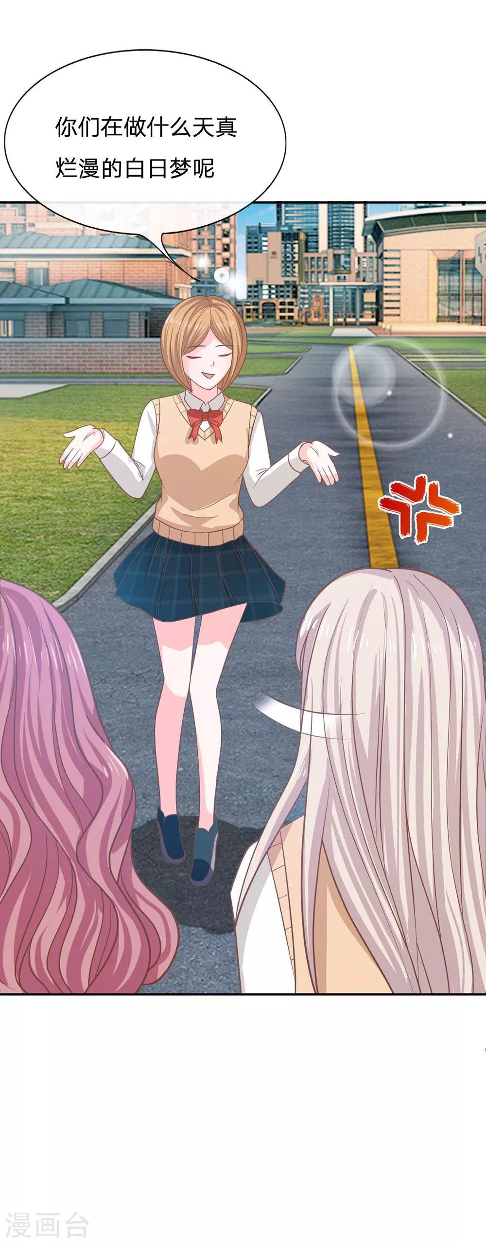 第79话 我不是我没有……
