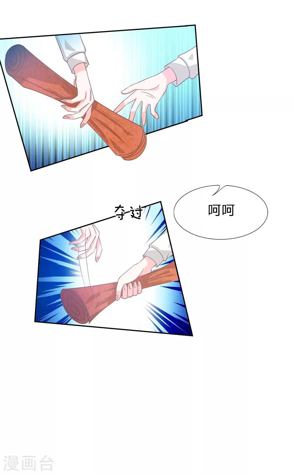 第79话 我不是我没有……