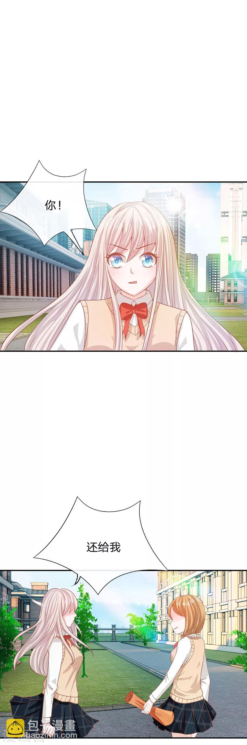 第79话 我不是我没有……