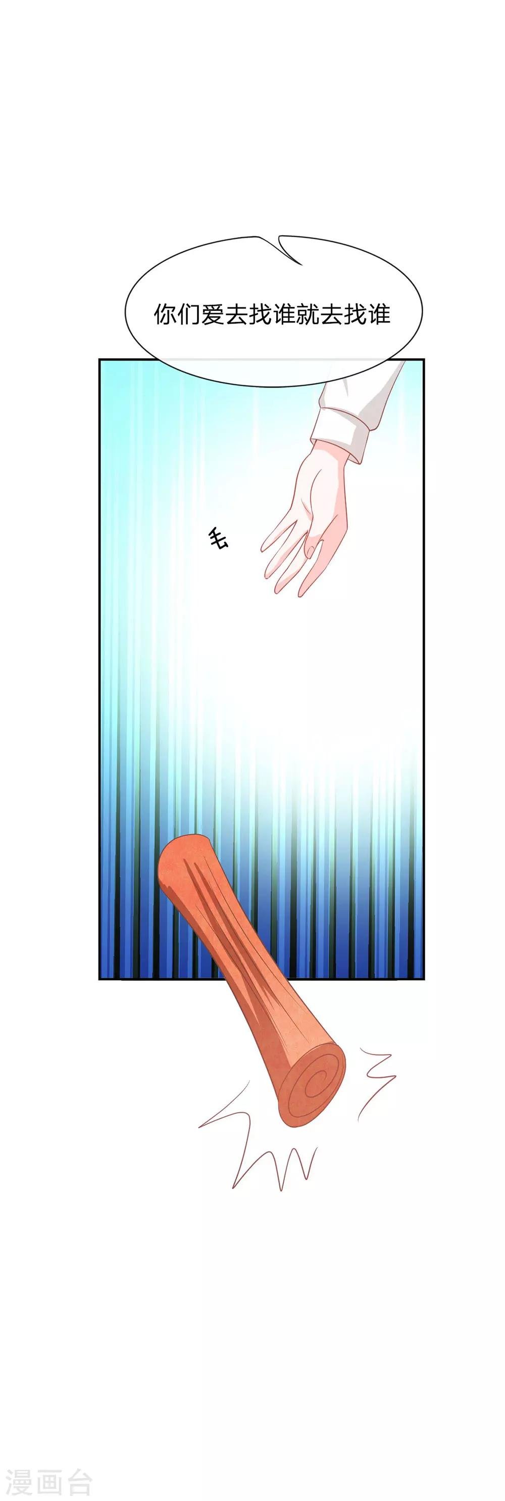 第79话 我不是我没有……