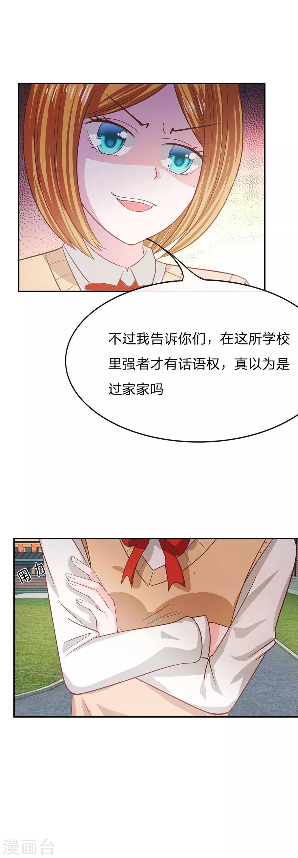 第79话 我不是我没有……