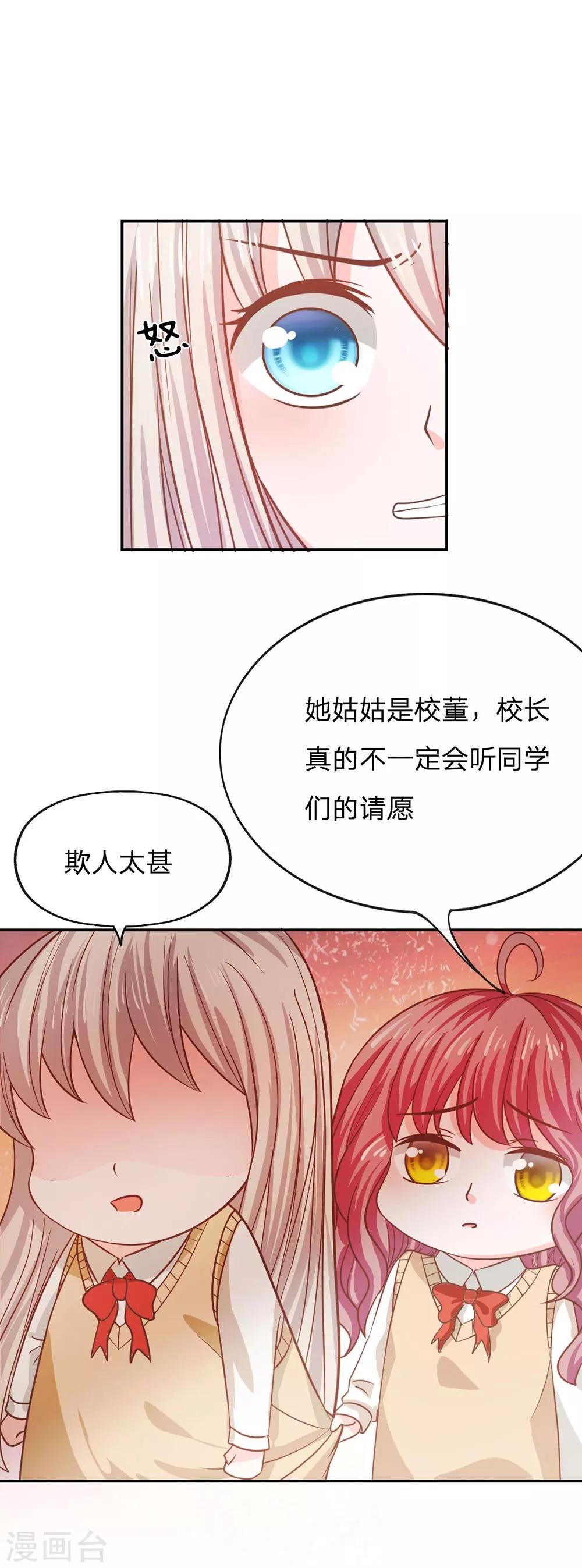 第79话 我不是我没有……