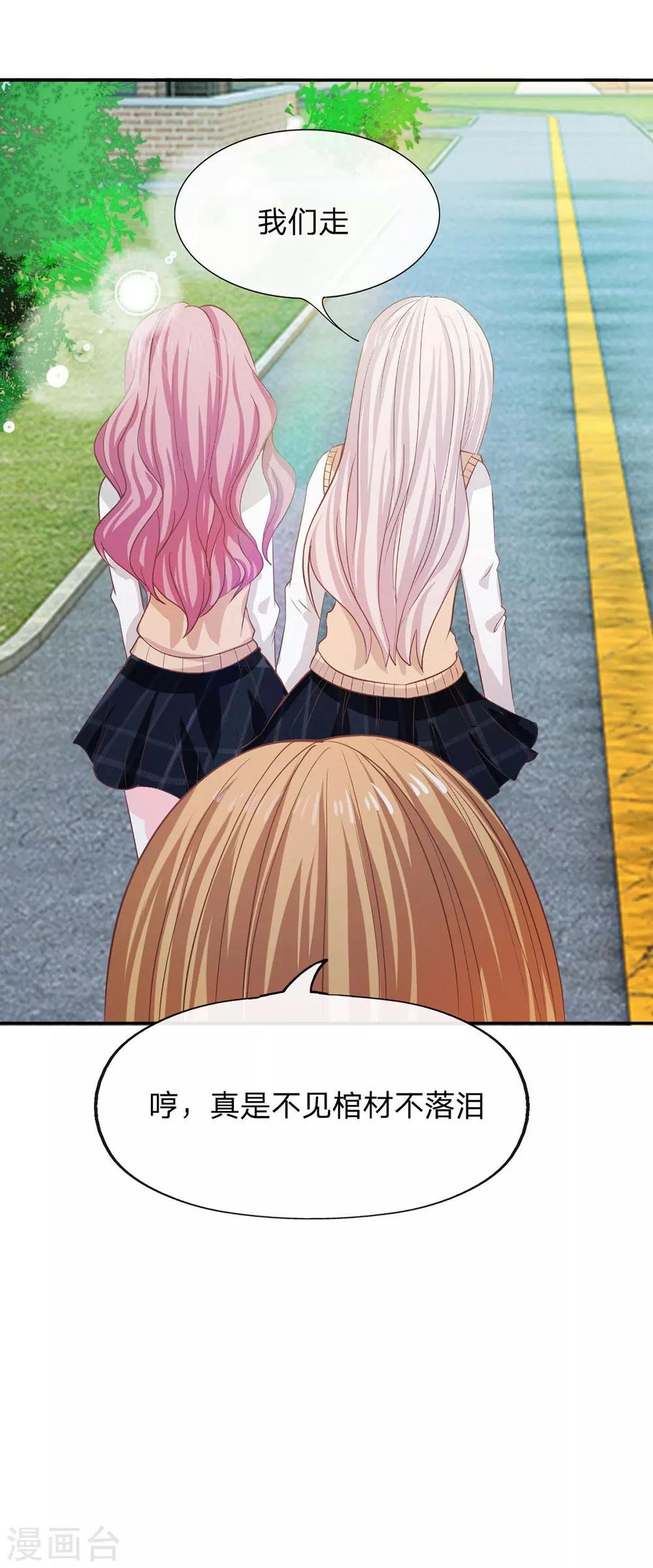 第79话 我不是我没有……