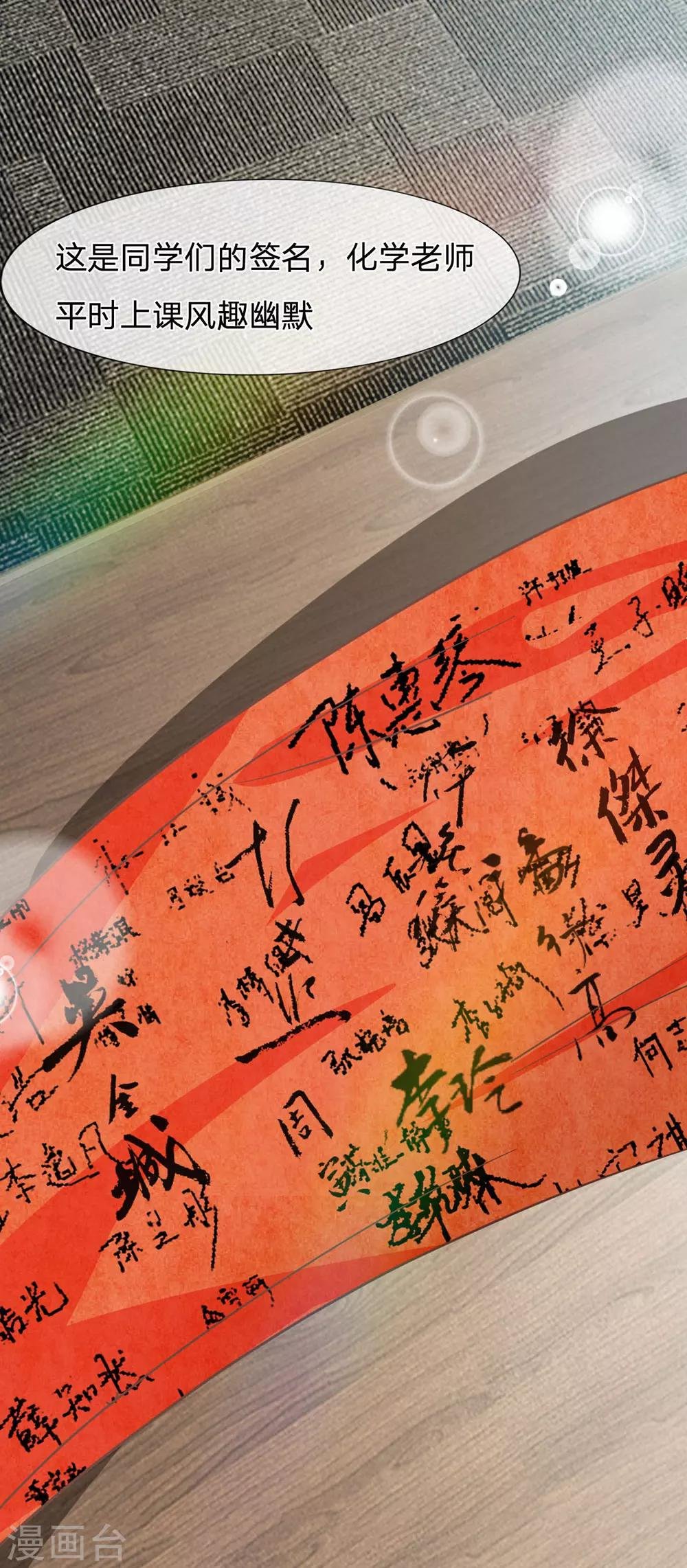 第79话 我不是我没有……