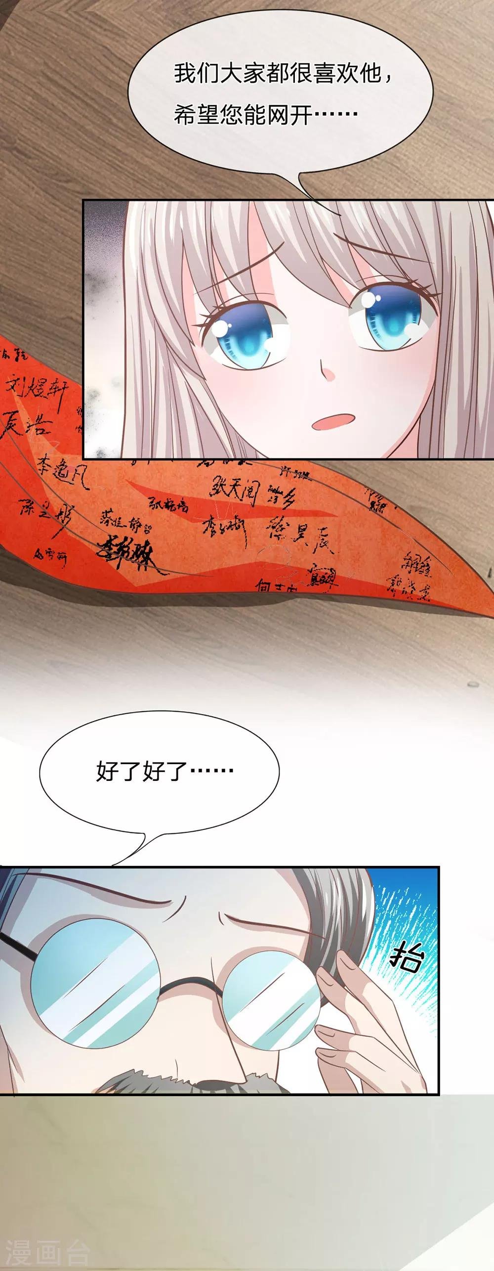 第79话 我不是我没有……