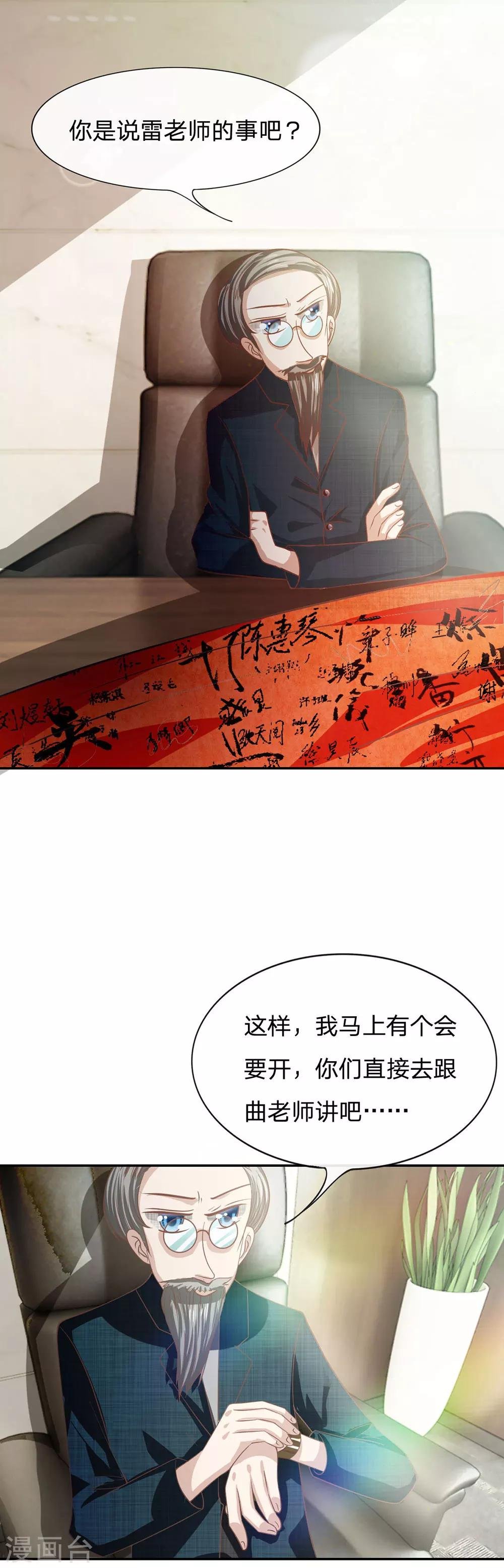 第79话 我不是我没有……