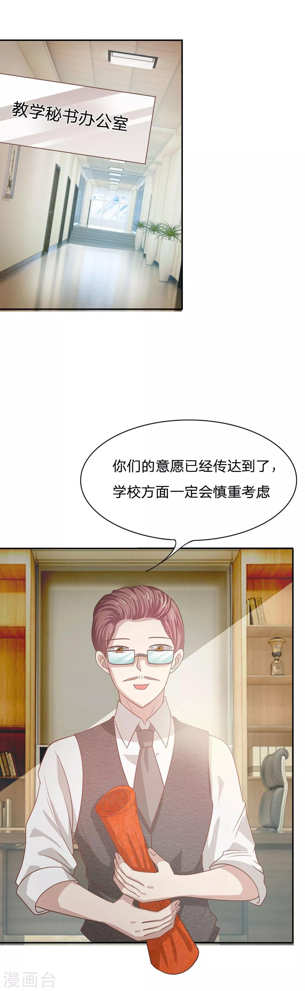 第79话 我不是我没有……