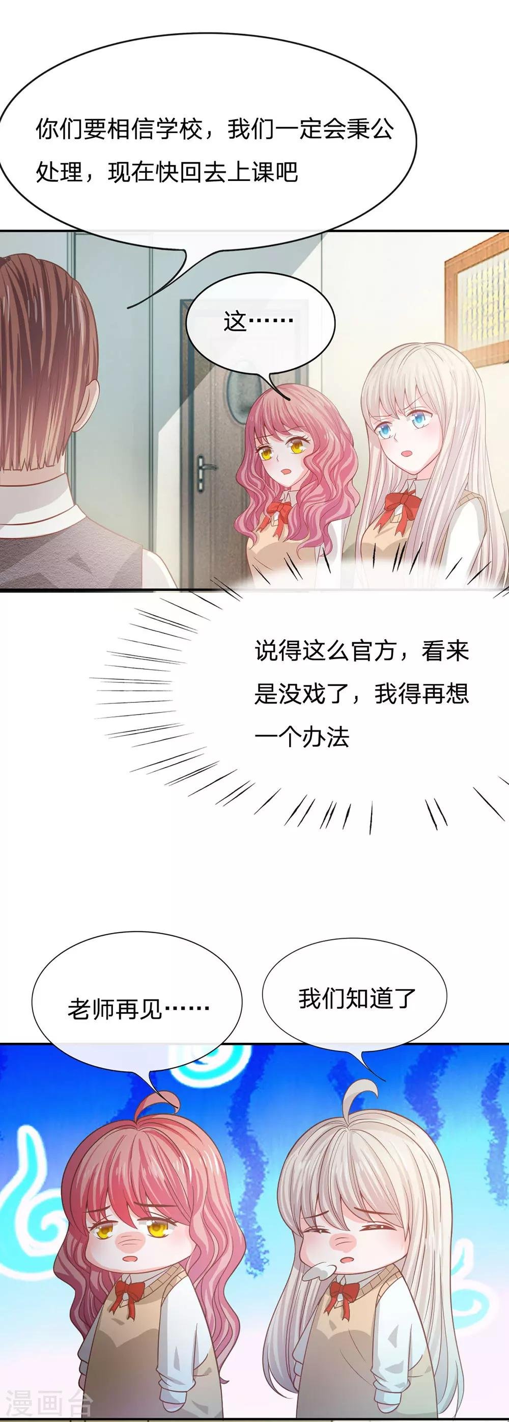 第79话 我不是我没有……